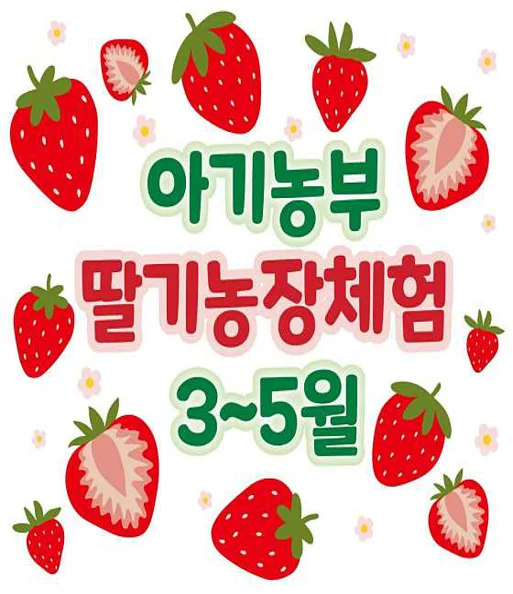 아기농부