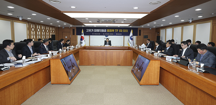 고유가 피해지원금 범정부 TF 1차 회의