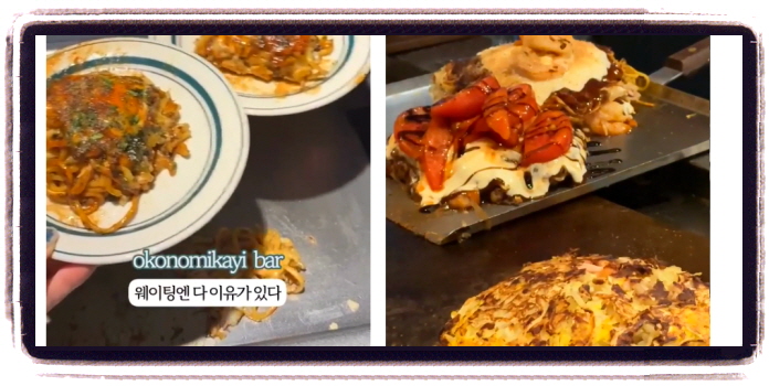 생방송 투데이 맛있는퇴근 오코노미야키 후기