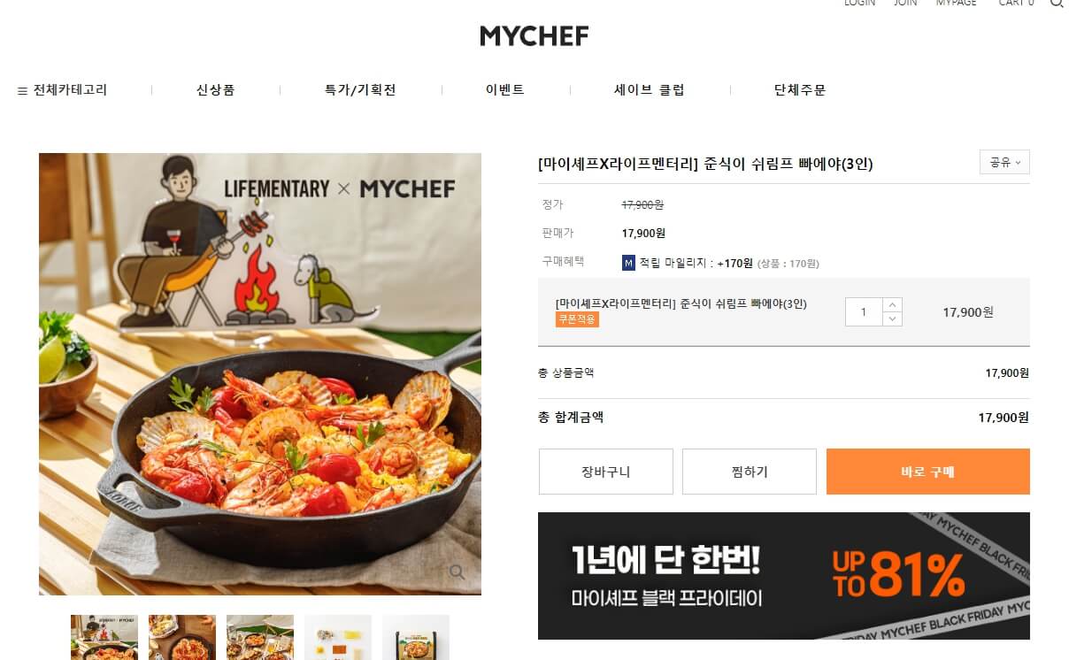 크리스마스 홈파티 메뉴