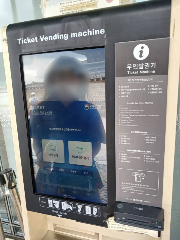 표사는곳 키오스크