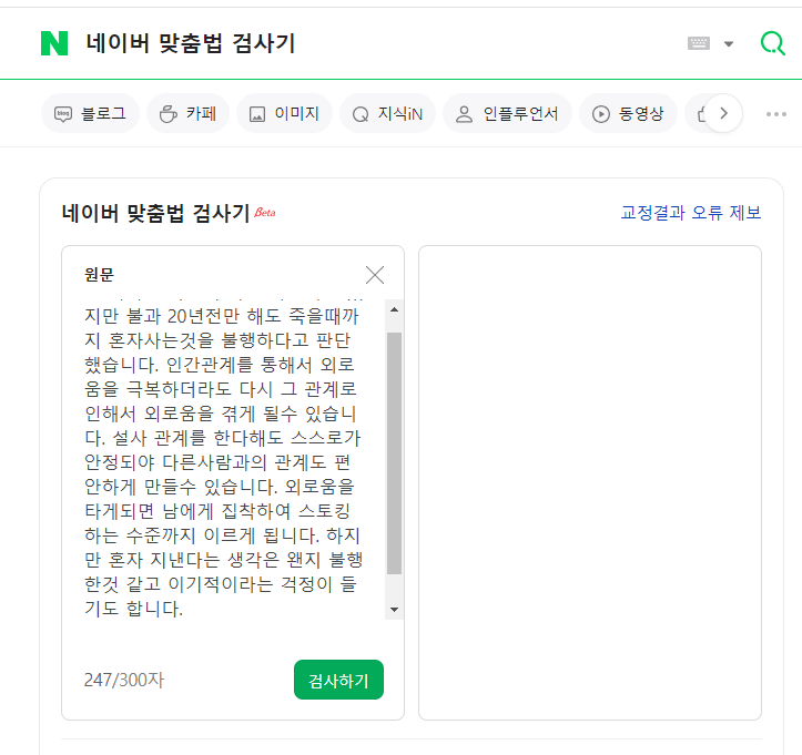 검사하기
