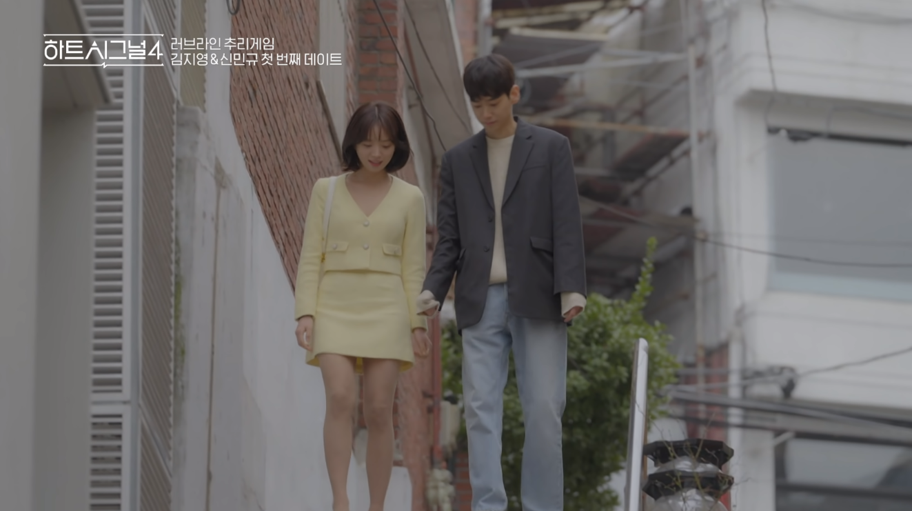 하트시그널 신민규 김지영 데이트장소