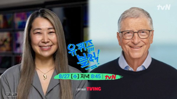 빌 게이츠 유퀴즈 