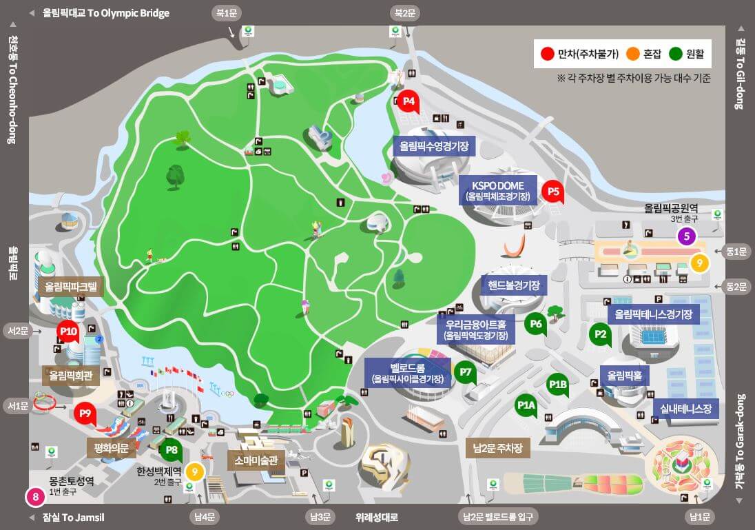 올림픽공원 주차 위치 및 주차장 혼잡도