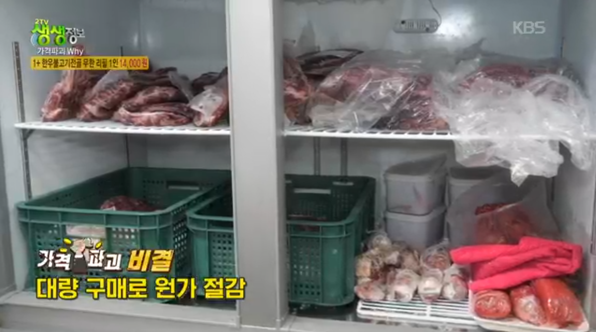 생생정보 가격파괴 why