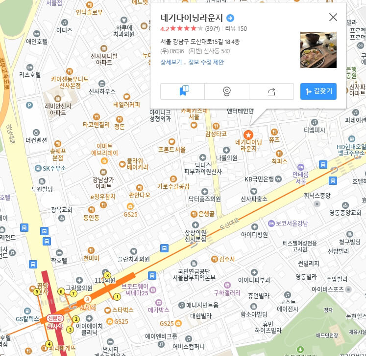 흑백요리사 식당리스트 및 예약 방법