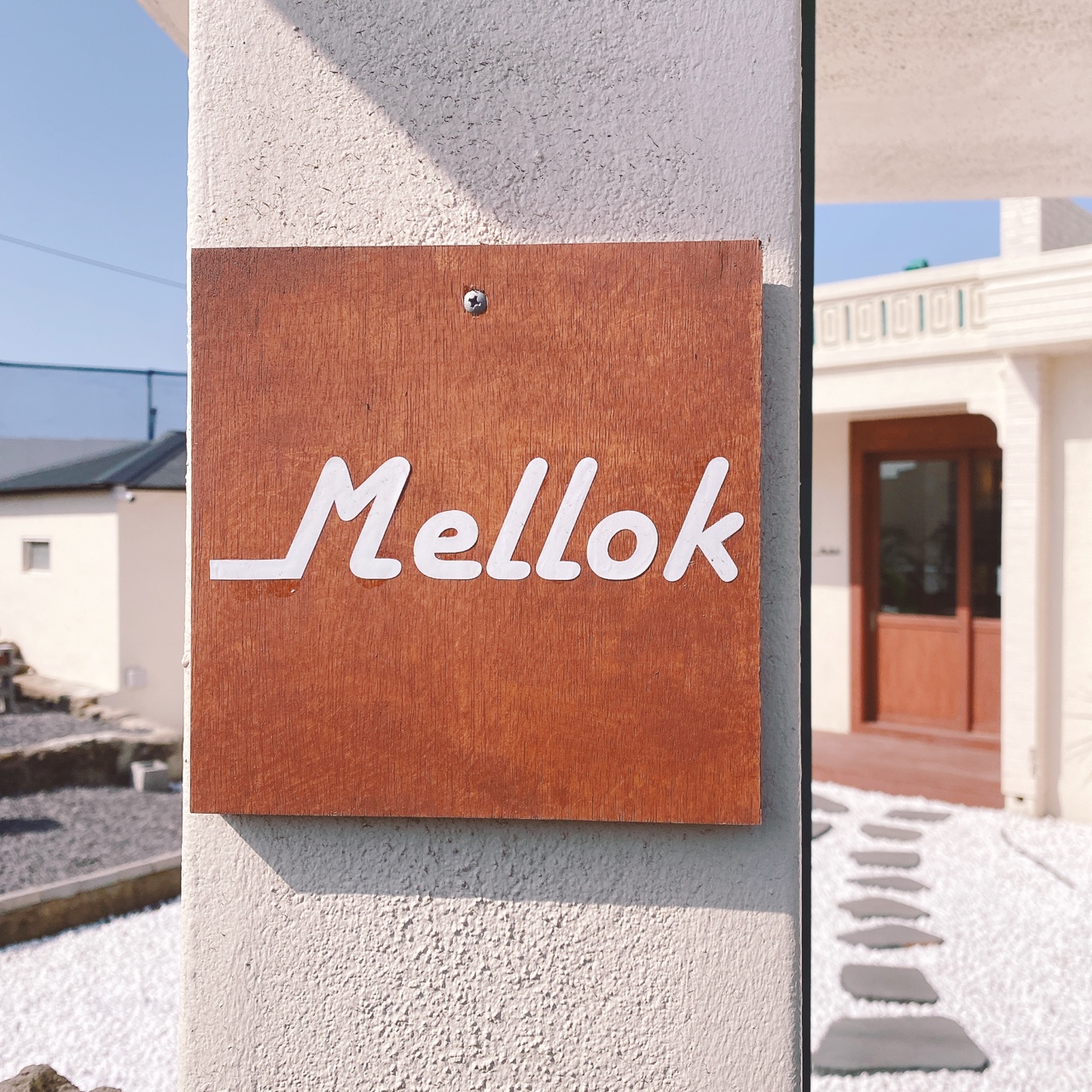 제주 고내포구 주택개조 카페 멜록