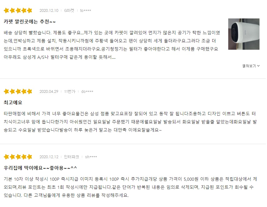 삼성전자블루스카이후기