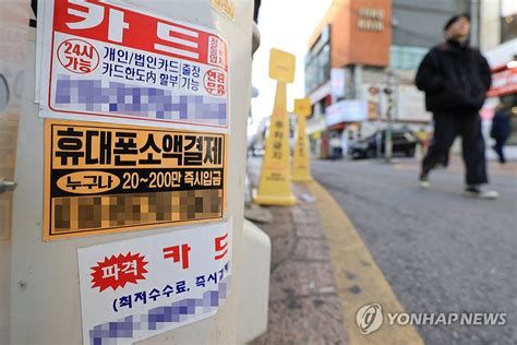 불법채권추심