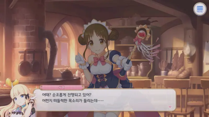 사렌과 통신 마법을 하는 스즈메