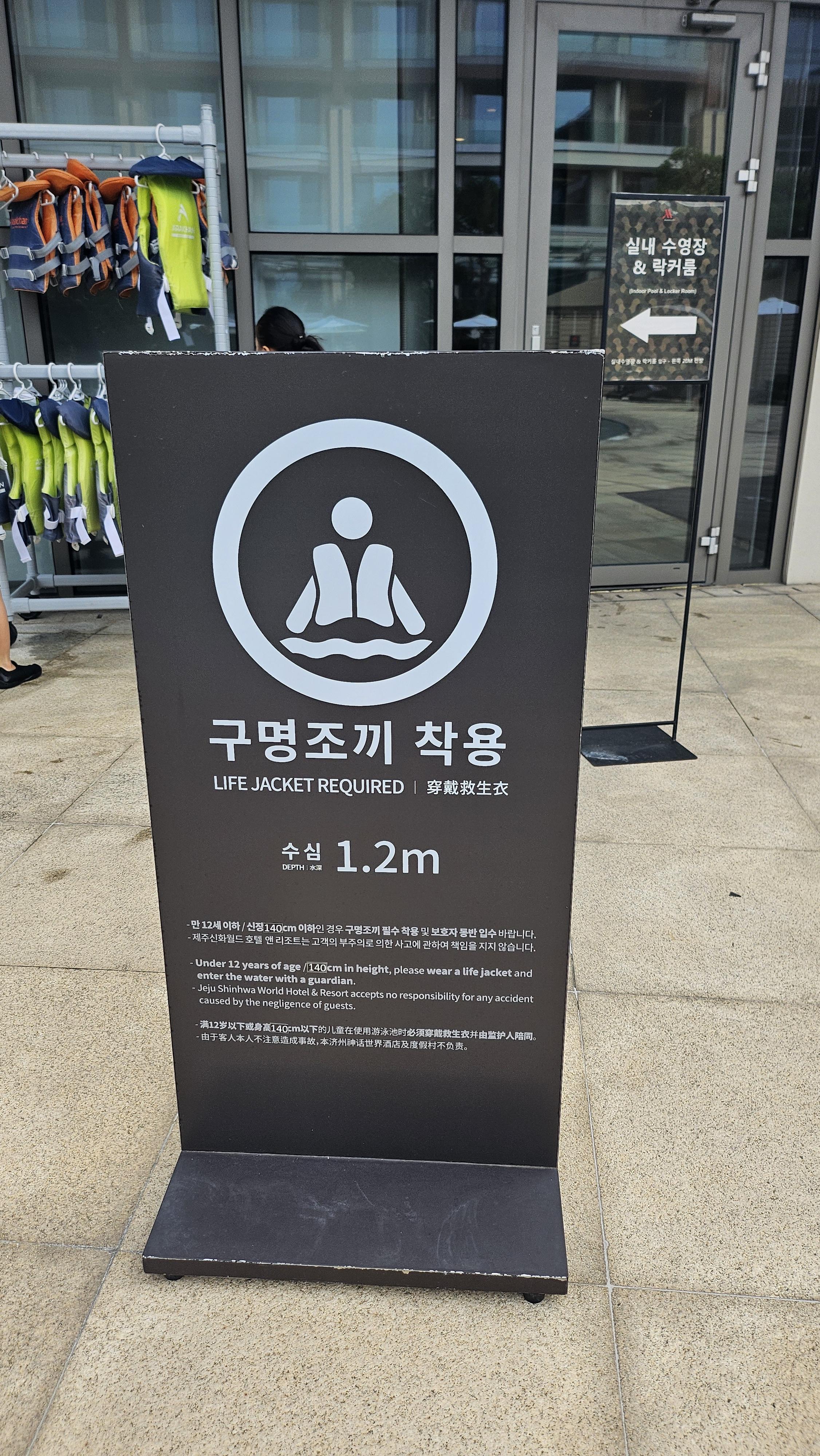 제주신화월드-메리어트관-수영장-이용-시간-예약-방법-카바나-선베드-무료-가격-수심