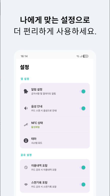 교통카드 사용내역 조회 방법, 교통카드 잔액 조회