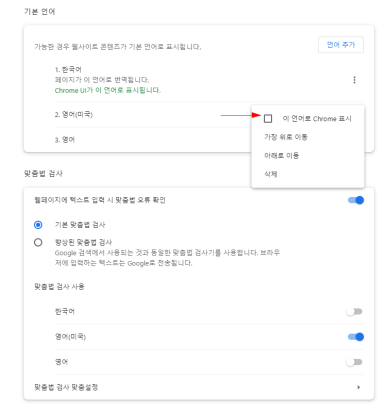 다시 크롬 시작하기