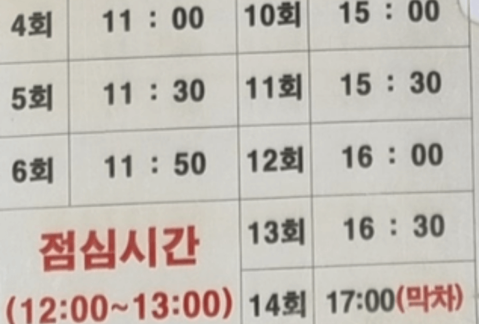 오동도_동백열차_타는곳