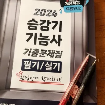 승강기기능사 시험일정 응시자격 안전교육 중장년 취업 포인트_8