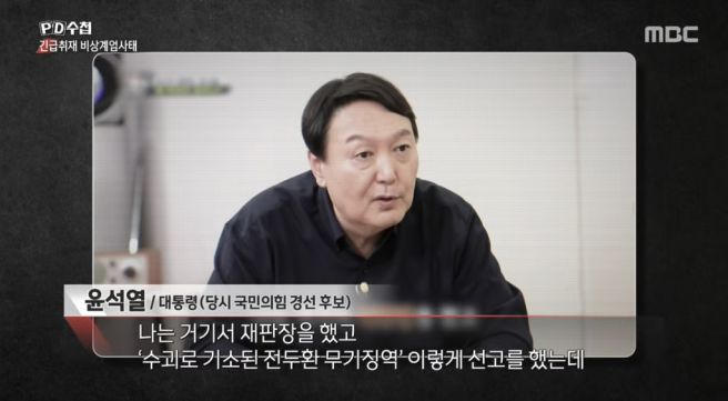 배진한 변호사 윤석열 대학 동기