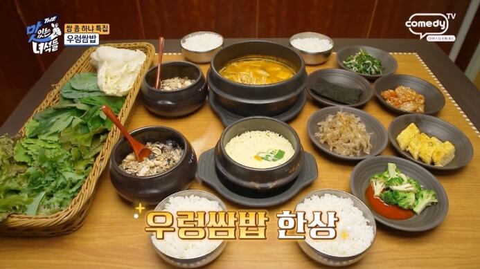 더-맛있는-녀석들-우렁쌈밥