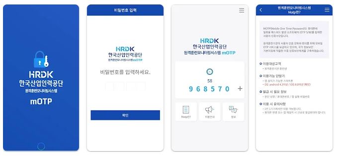 mOTP-인증화면-예시