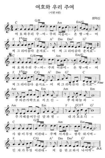 시편 8편 설교 아이디어 찬양 묵상 말씀_21