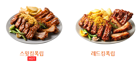 BHC_폭립메뉴