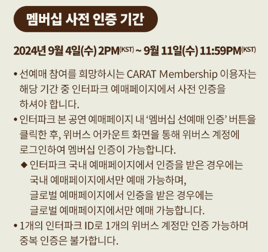 멤버십인증