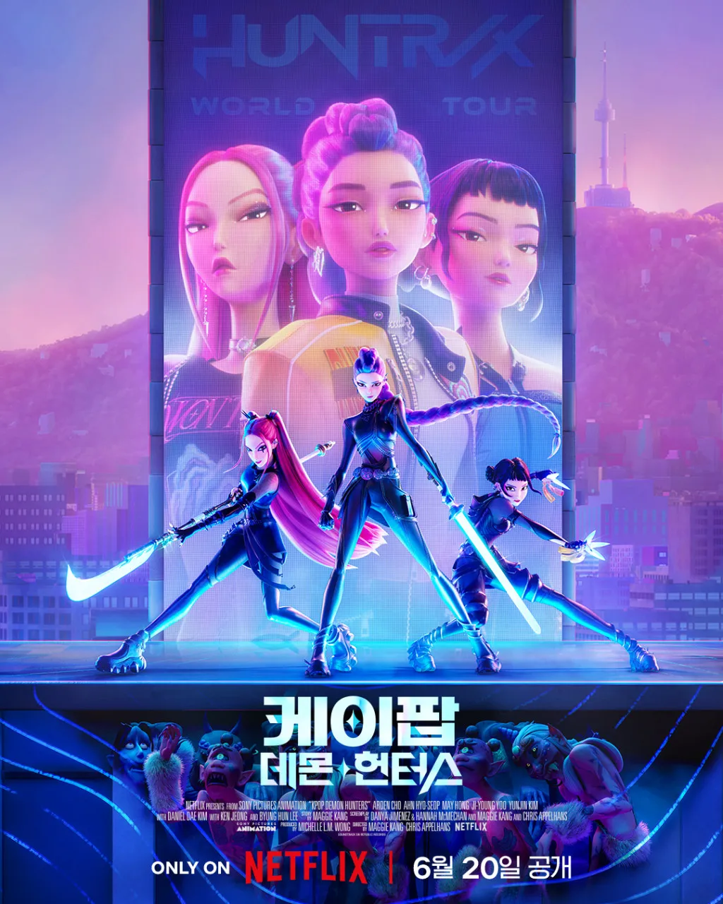 데몬헌터스가 서 있는 모습 멋진포즈로