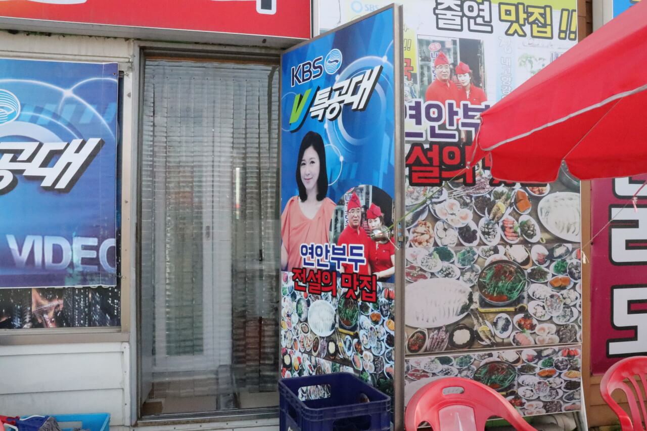 생생정보 음식 X-파일 인천 연안부두 60첩 해산물 맛집 내고향강원도 생생정보 2295회