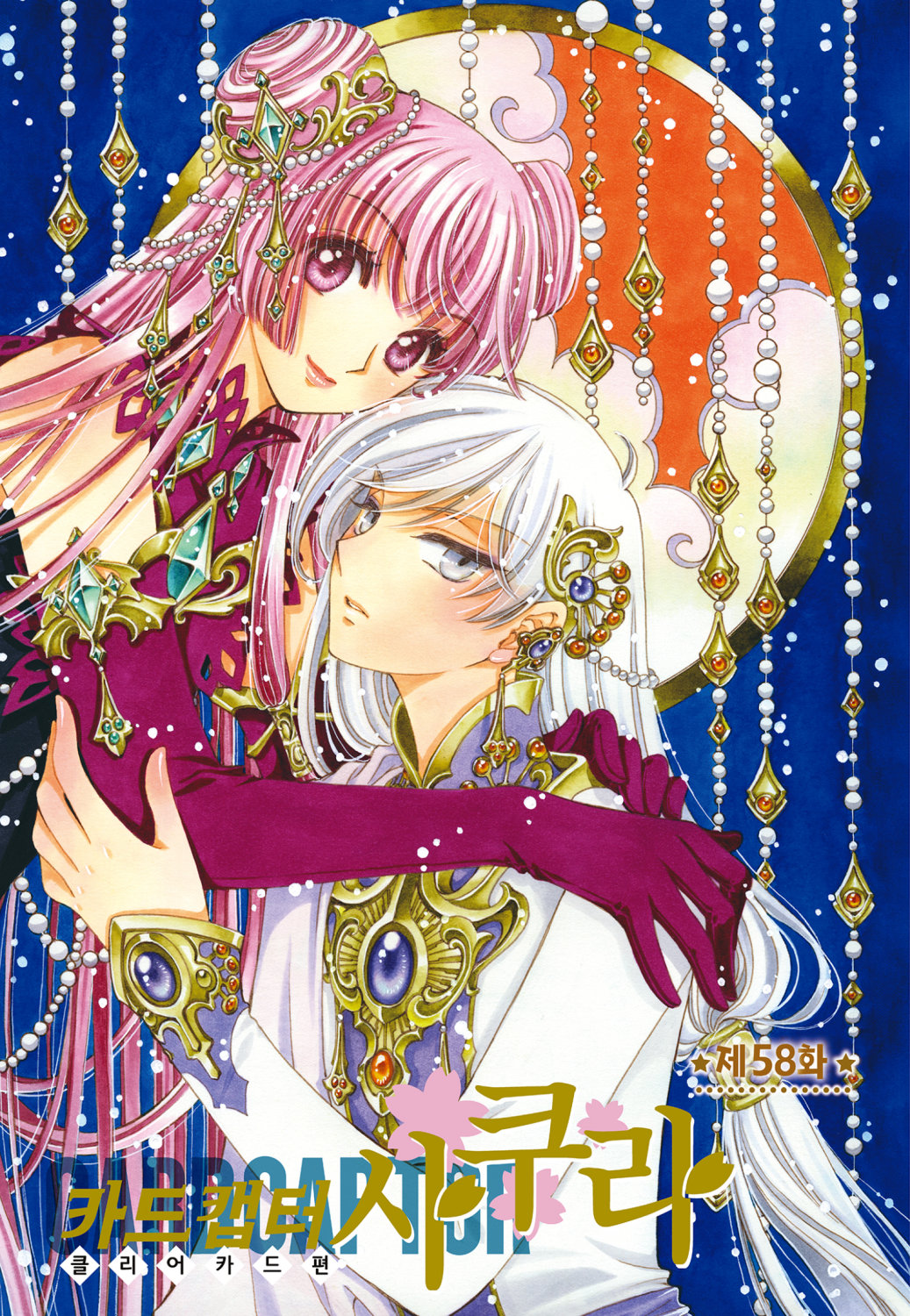 58화 커버