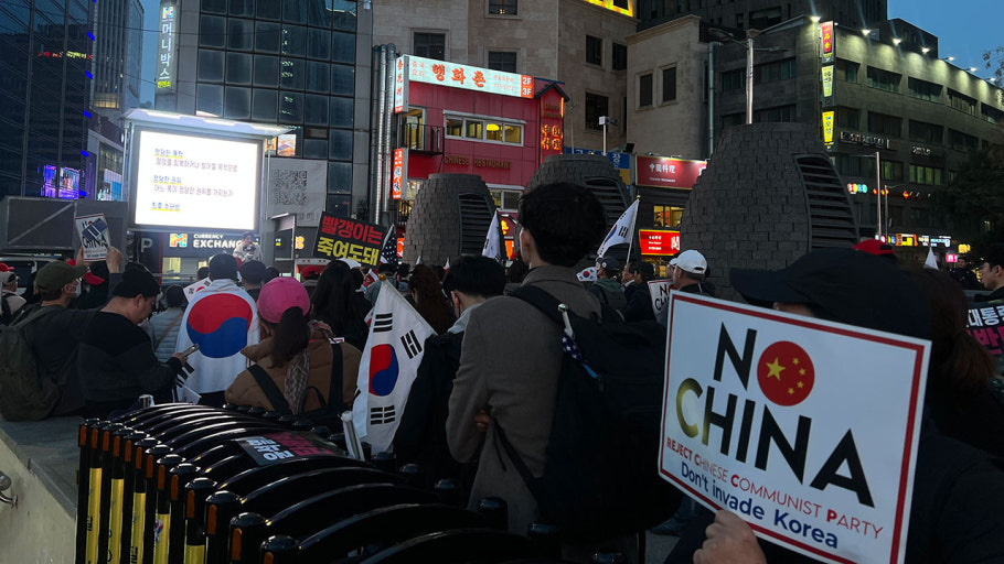 혐중시위, 표현의 자유일까 혐오일까 한국 사회 논란과 영향 분석 관련 사진