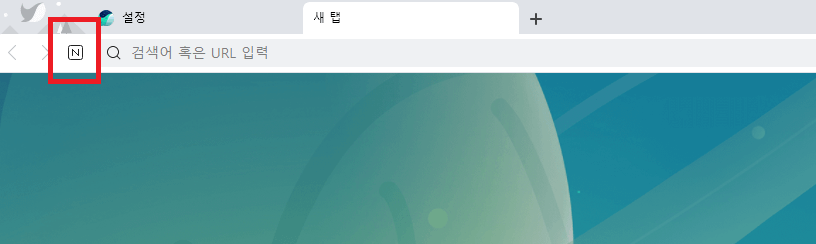 네이버 홈페이지 설정