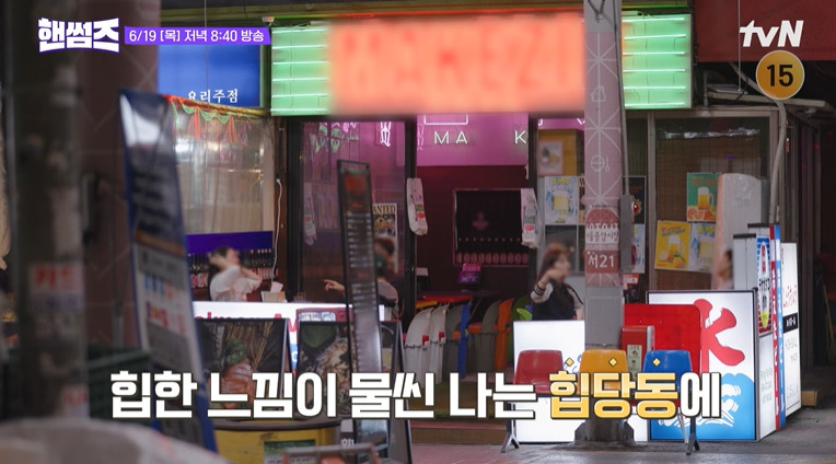 핸썸가이즈 건생선