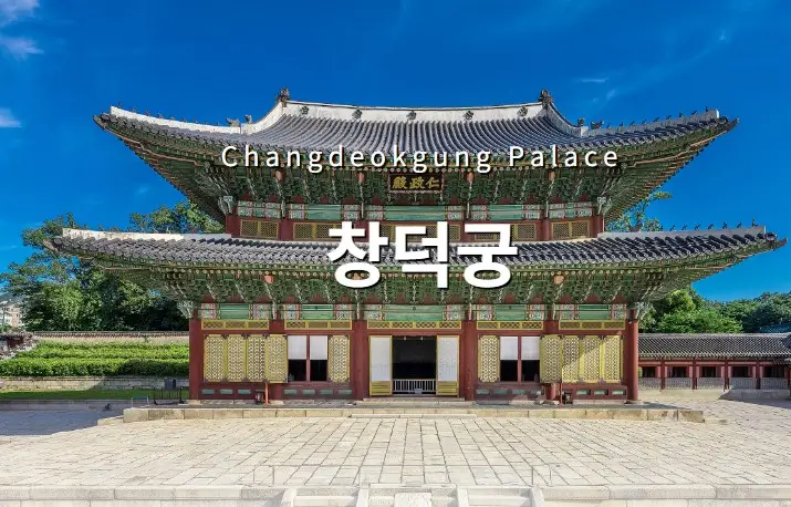 추석 연휴 무료 관람