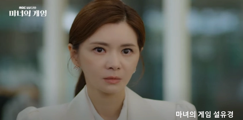 마녀의 게임 설유경