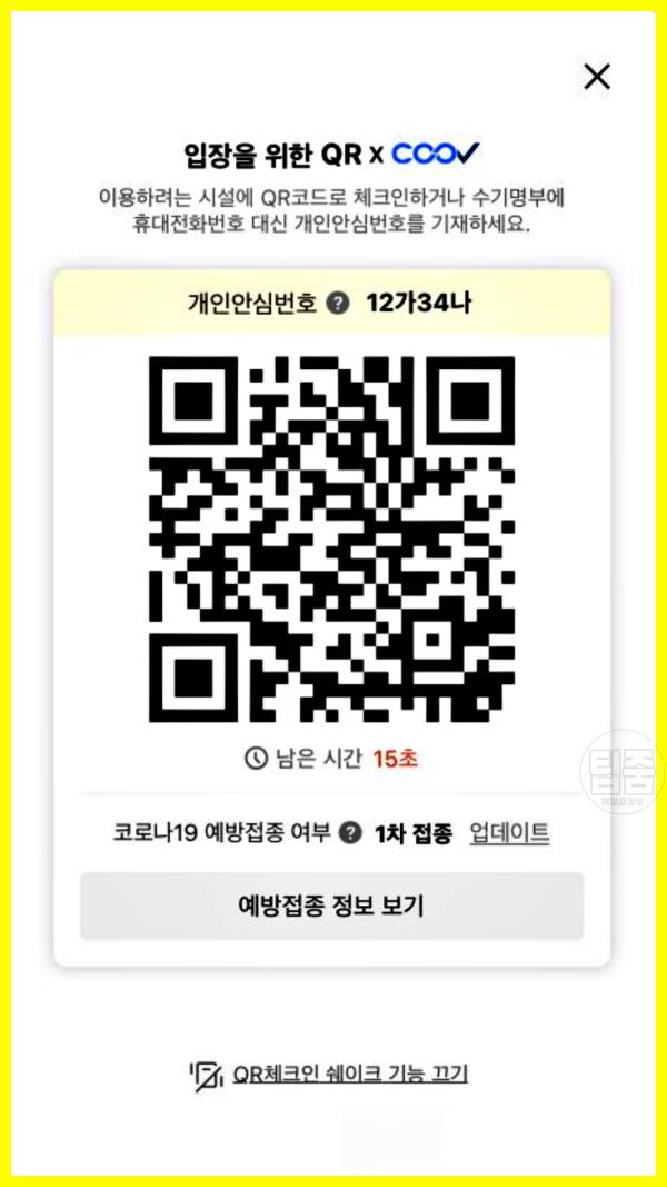 방역패스 발급 받는법,카카오톡 접종완료 백신인증,백신접종증명서 발급