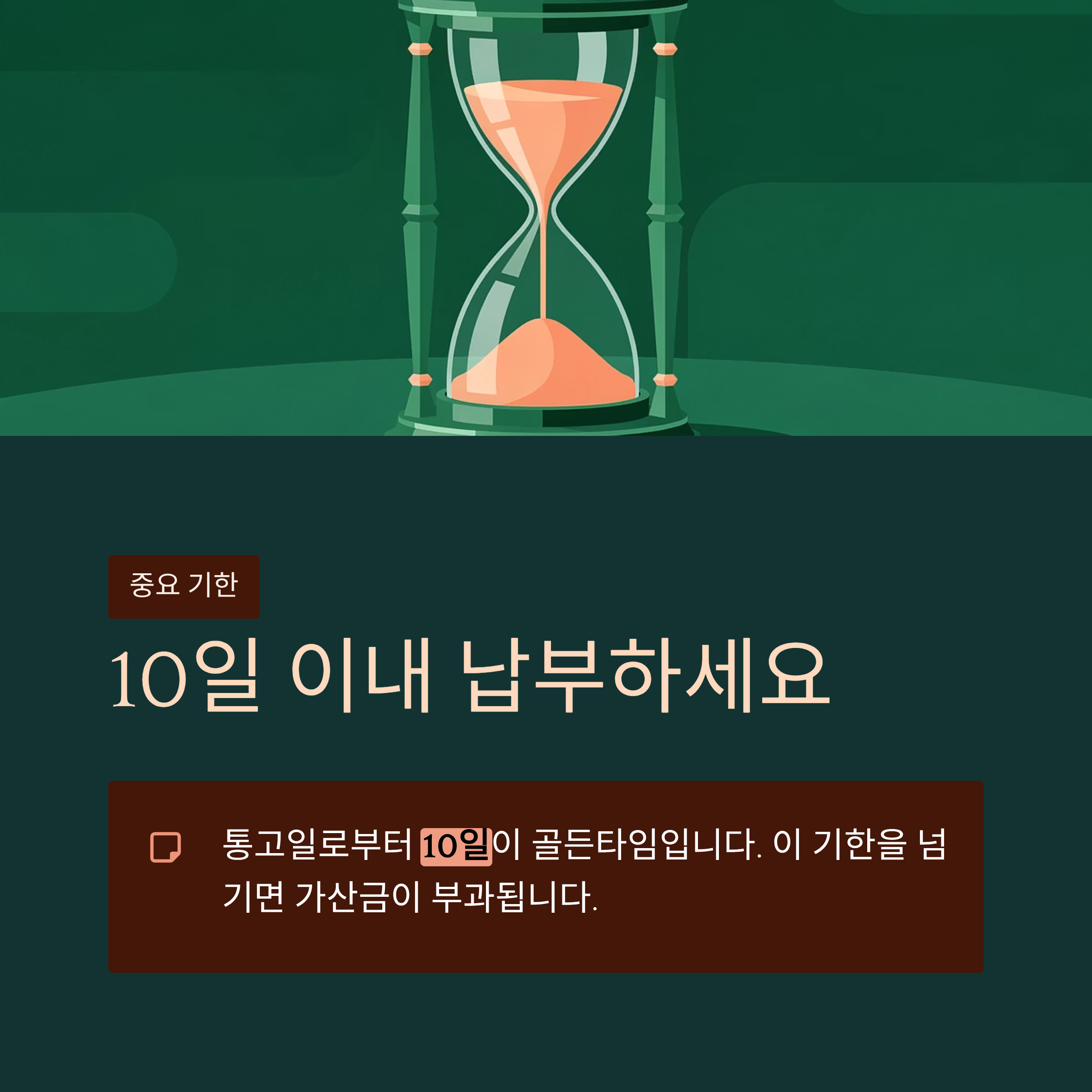 차량 범칙금 조회