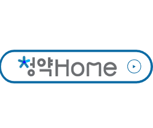 청약홈 바로가기