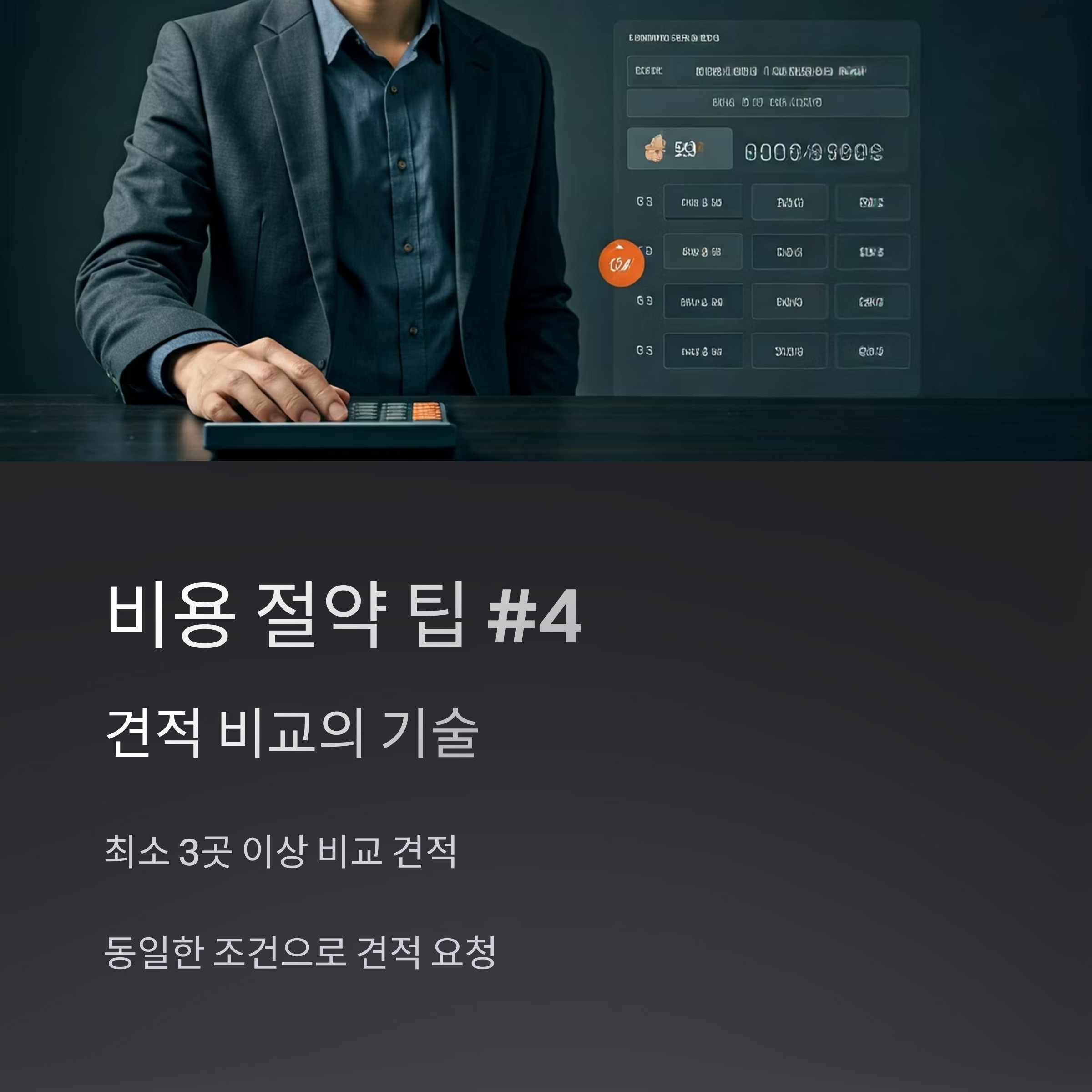 증평 이삿짐센터 견적 비교하기