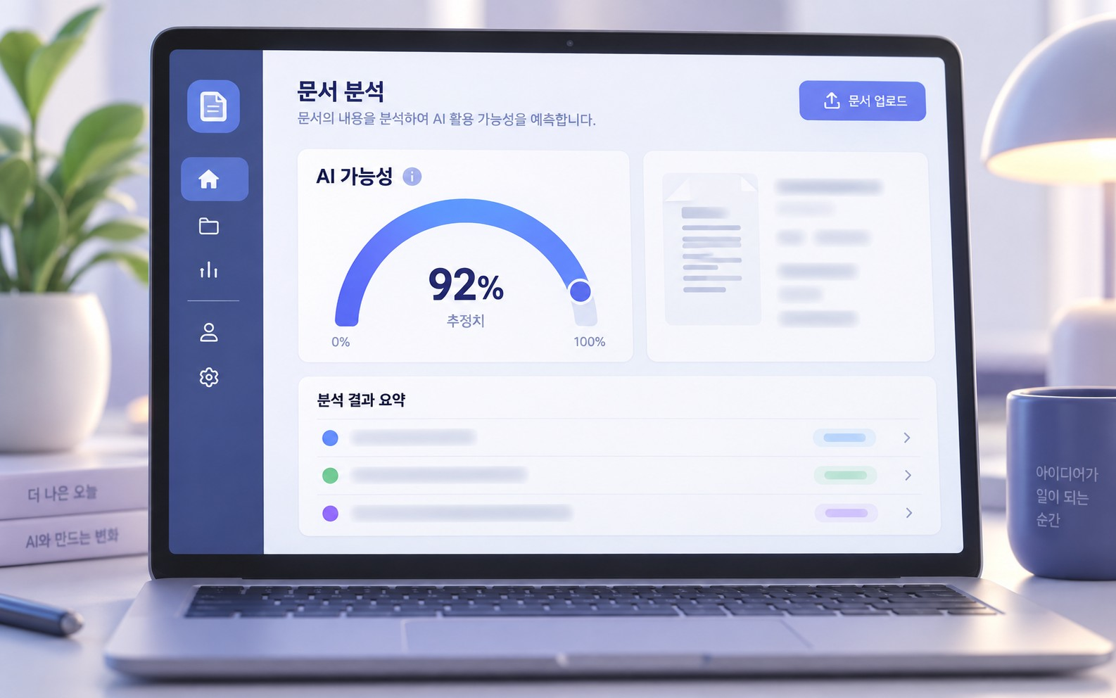 AI 탐지기 확률 게이지 예시 화면
