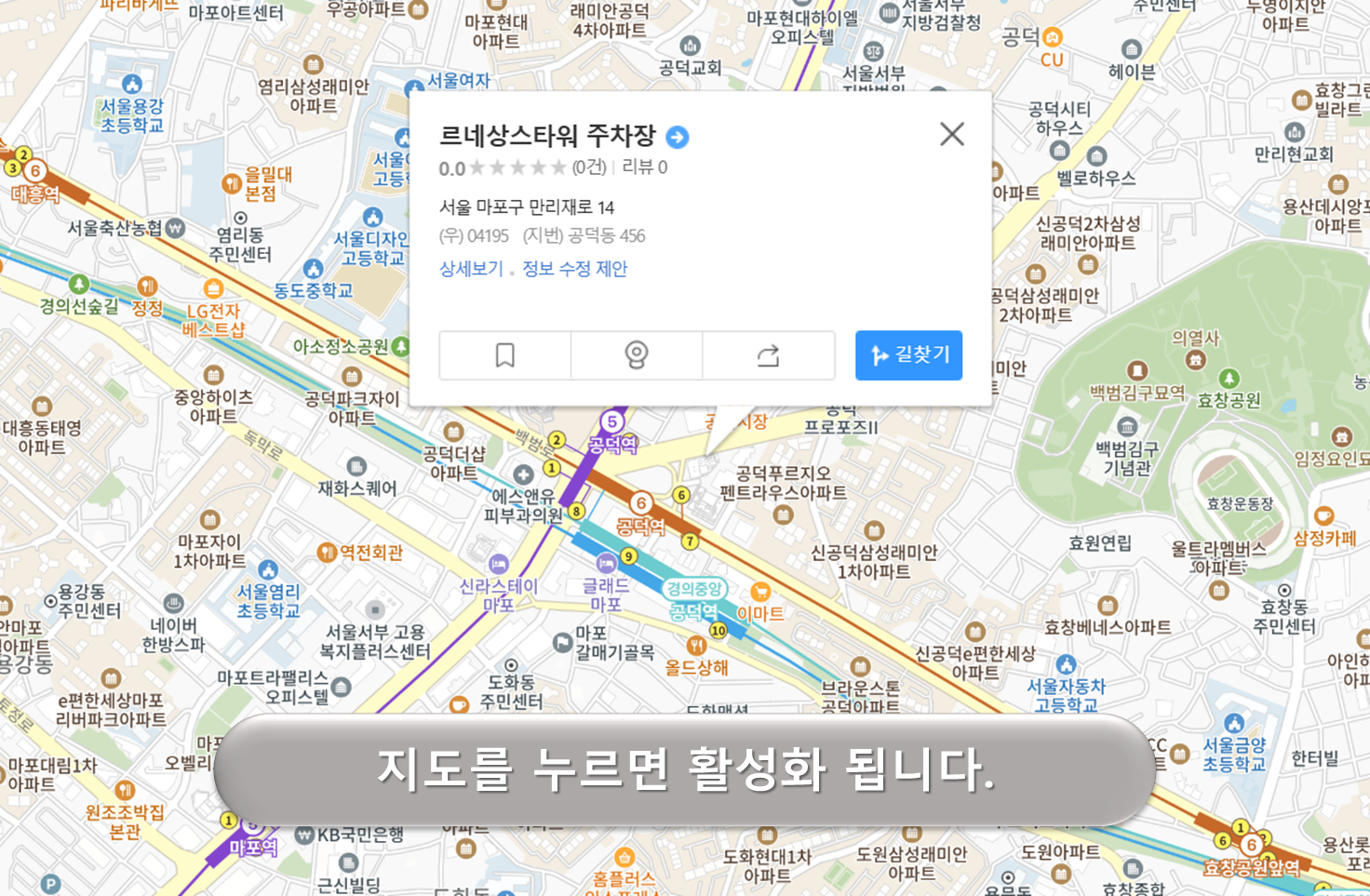 르네상스타워 주차장