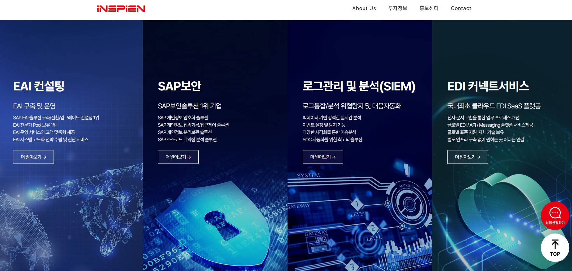 인스피언 공모주