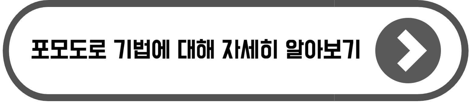 집중력 높이는 방법