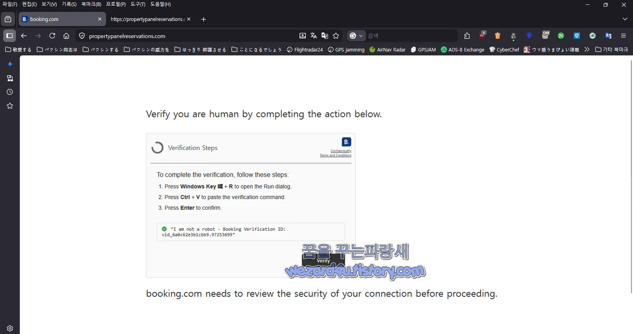부킹닷컴 클릭픽스 화면