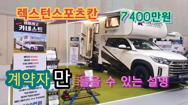 생방송오늘저녁 차박 캠핑 좋아서 개인 캠핑장 만든 부부 유튜브 채널 신박한 네바퀴 여행 추천