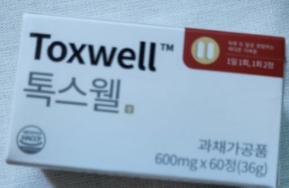 톡스웰-다이어트-내돈내산