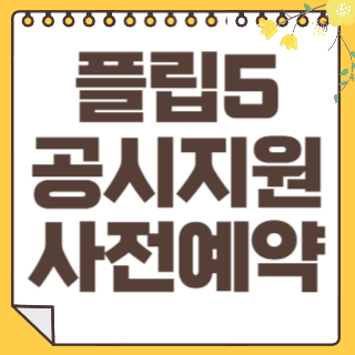 공시지원 썸네일