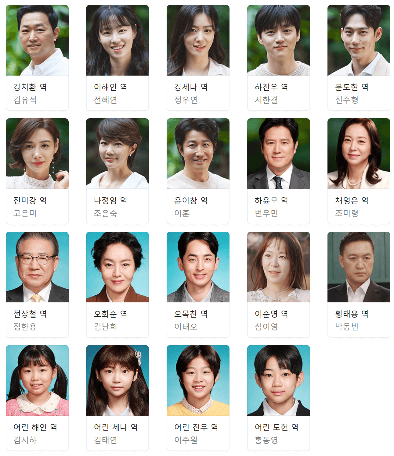 하늘의 인연 몇부작