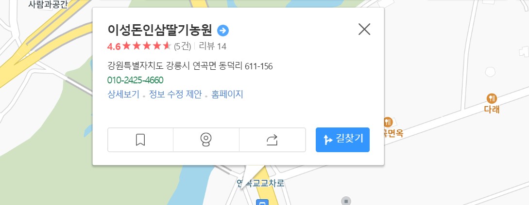 이성돈인삼딸기농원 길찾기 지도그림을 캡춰한 것입니다.