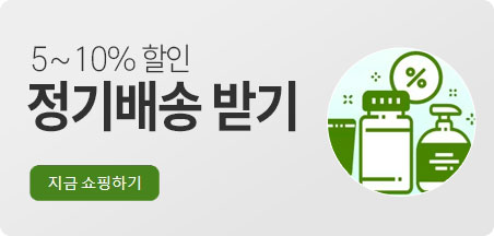 아이허브 정기 배송