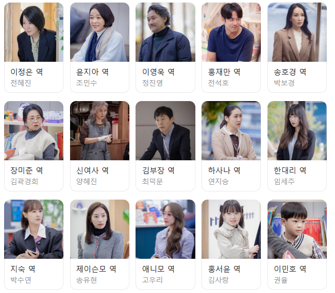 라이딩인생 드라마 등장인물